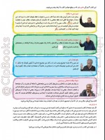 دانلود کتاب فیزیک 1 پایه دهم تجربی محمد توکلی 153 صفحه PDF 📘-1