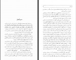دانلود کتاب مرز های ناپیدا محمد علی اسلامی ندوشن 209 صفحه PDF 📘-1