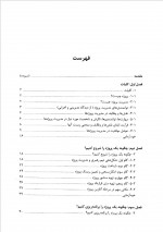دانلود کتاب نقشه راه مدیریت پروژه منصور آجورلو 148 صفحه PDF 📘-1