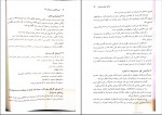 دانلود کتاب آئین نگارش و ویرایش 2 علی پشت دار 86 صفحه PDF 📘-1
