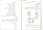دانلود کتاب آئین نگارش و ویرایش 2 علی پشت دار 86 صفحه PDF 📘-1