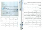 دانلود کتاب فیزیک دهم تجربی + آخرین سوالات کنکور سراسری ارسلان رحمانی 231 صفحه PDF 📘-1