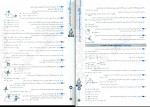 دانلود کتاب فیزیک دهم تجربی + آخرین سوالات کنکور سراسری ارسلان رحمانی 231 صفحه PDF 📘-1