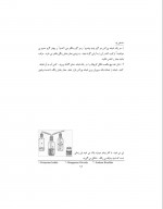 دانلود کتاب آزمایش های شیمی زهرا احمدی 110 صفحه PDF 📘-1