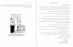 دانلود کتاب آسیب شناسی روانی دکتر زینب خجوی جلد دوم 200 صفحه PDF 📘-1