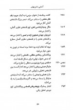 دانلود کتاب آشنایی با شوپنهاور کاظم فیروزمند 66 صفحه PDF 📘-1