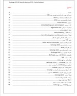دانلود کتاب آموزش اسکایپ برای کار فرشید باباجانی 258 صفحه PDF 📘-1