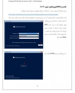 دانلود کتاب آموزش اسکایپ برای کار فرشید باباجانی 258 صفحه PDF 📘-1