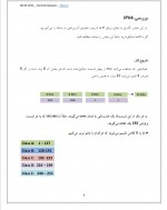 دانلود کتاب آموزشی mcse 2012 فرشید باباجانی 373 صفحه PDF 📘-1