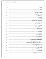دانلود کتاب آموزش مدیر شبکه 2 فرشید باباجانی 466 صفحه PDF 📘-1