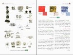 دانلود کتاب آناتومی عمومی ابو عبدالرحمن الکردی 343 صفحه PDF 📘-1