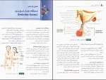 دانلود کتاب آناتومی عمومی ابو عبدالرحمن الکردی 343 صفحه PDF 📘-1
