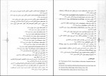 دانلود کتاب آیین زندگی اخلاق کاربردی احمد شریفی 255 صفحه PDF 📘-1