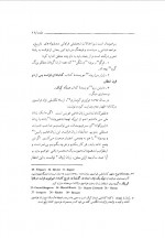 دانلود کتاب ادبیات کبک افضل وثوقی 136 صفحه PDF 📘-1