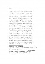 دانلود کتاب ادبیات کبک افضل وثوقی 136 صفحه PDF 📘-1
