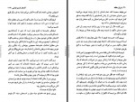 دانلود کتاب ارباب حلقه ها 1 رضا علیزاده 805 صفحه PDF 📘-1