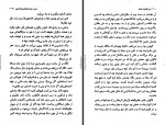 دانلود کتاب ارباب حلقه ها 3 رضا علیزاده 841 صفحه PDF 📘-1