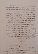 دانلود کتاب ارزشیابی آموزشی عباس بازرگان 182 صفحه PDF 📘-1