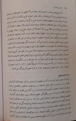دانلود کتاب ارزشیابی آموزشی عباس بازرگان 182 صفحه PDF 📘-1