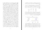 دانلود کتاب از بی نهایت بزرگ تا بی نهایت کوچک علی افضل صمدی 193 صفحه PDF 📘-1