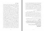 دانلود کتاب از بی نهایت بزرگ تا بی نهایت کوچک علی افضل صمدی 193 صفحه PDF 📘-1