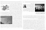 دانلود کتاب استاتیک کاربردی محمود گلابچی 98 صفحه PDF 📘-1