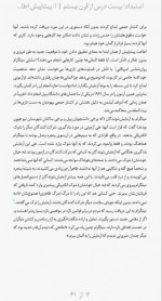 دانلود کتاب استبداد پژمان طهرانیان 66 صفحه PDF 📘-1