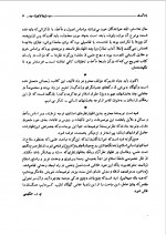 دانلود کتاب اسلام در ایران کریم کشاورز 577 صفحه PDF 📘-1