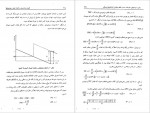 دانلود کتاب اصول برنامه ریزی و کنترل تولید و موجودیها علی محمدی 486 صفحه PDF 📘-1