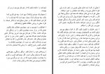 دانلود کتاب اصول جهانی موفقیت پویا شمس امری 187 صفحه PDF 📘-1