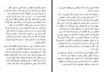 دانلود کتاب اصول جهانی موفقیت پویا شمس امری 187 صفحه PDF 📘-1
