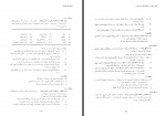 دانلود کتاب اصول حسابداری 1 مصطفی مدد 400 صفحه PDF 📘-1