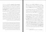 دانلود کتاب اصول مقدماتی فلسفه فریدون گیلانی 245 صفحه PDF 📘-1