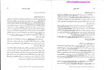 دانلود کتاب اعمال حقوقی قرارداد ایقاع ناصر کاتوزیان 244 صفحه PDF 📘-1
