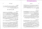 دانلود کتاب اعمال حقوقی قرارداد ایقاع ناصر کاتوزیان 244 صفحه PDF 📘-1