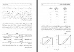 دانلود کتاب اقتصاد مهندسی محمد مهدی اسکونژاد 455 صفحه PDF 📘-1