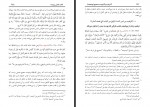 دانلود کتاب الترغیب و الترهیب 2 موسی بازماندگان 1260 صفحه PDF 📘-1