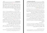 دانلود کتاب الترغیب و الترهیب 3 موسی بازماندگان 891 صفحه PDF 📘-1