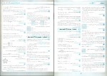 دانلود کتاب امتحانت ریاضیات گسسته سعید اکبرزاده 55 صفحه PDF 📘-1