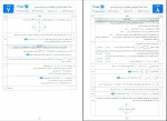 دانلود کتاب امتحانت هندسه 3 دوازدهم ریاضی علی صادقی 64 صفحه PDF 📘-1