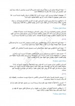 دانلود کتاب انتقام موفقیت امیرحسین مهر دوست 82 صفحه PDF 📘-1