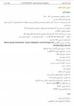 دانلود کتاب انسان از آغاز تا انجام محمد حسن طباطبایی 210 صفحه PDF 📘-1