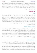 دانلود کتاب انسان از آغاز تا انجام محمد حسن طباطبایی 210 صفحه PDF 📘-1