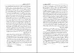 دانلود کتاب انسان و سمبولهایش محمود سلطانیه 499 صفحه PDF 📘-1