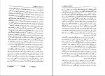 دانلود کتاب انسان و سمبولهایش محمود سلطانیه 499 صفحه PDF 📘-1