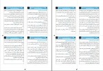 دانلود کتاب انقلاب اسلامی منوچهر محمدی 239 صفحه PDF 📘-1