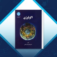 دانلود کتاب اکولوژی محمد رضا اردکانی صفحه 339 PDF 📘