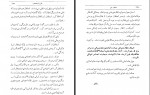 دانلود کتاب این است مذهب من باقر موسوی 237 صفحه PDF 📘-1