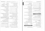 دانلود کتاب بانک سوالات درسنامه جامع پرستاری احمد نوقابی 690 صفحه PDF 📘-1
