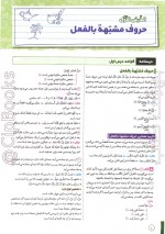 دانلود کتاب بانک سوالات نهایی عربی دوازدهم مهران ترکمان 130 صفحه PDF 📘-1